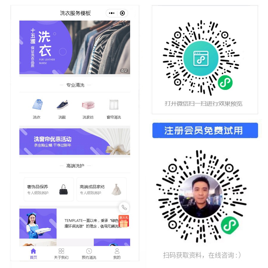 1667195296258076.jpg 洗衣小程序.jpg