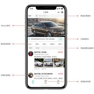 和龙二手车小程序开发