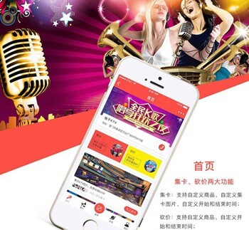 和龙KTV 营销小程序