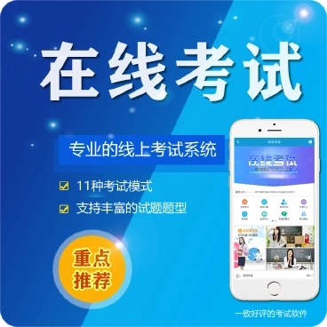 和龙微信在线考试系统开发