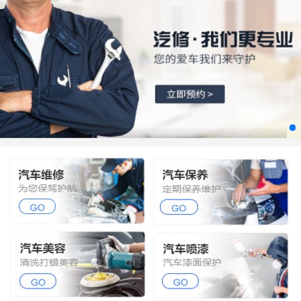 和龙汽修智慧门店预约会员小程序开发