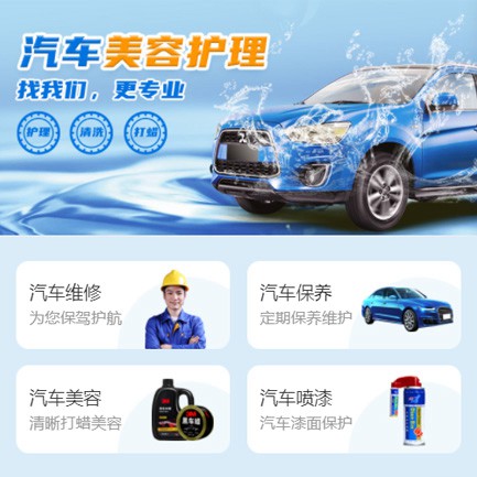 和龙汽车美容智慧门店预约会员小程序开发