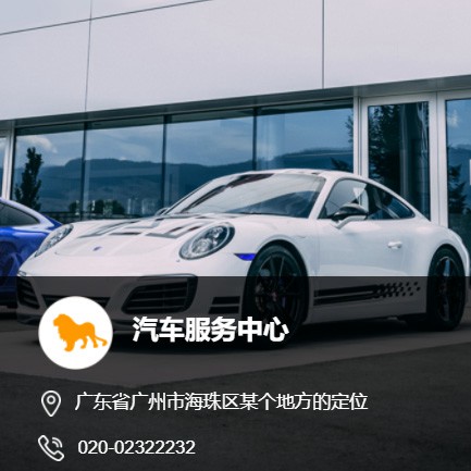 和龙汽车服务中心智慧门店预约会员小程序开发