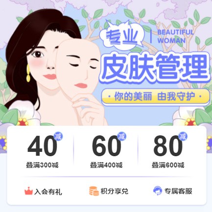 和龙美容院门店预约会员小程序开发