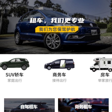 和龙租车公司预约会员小程序开发