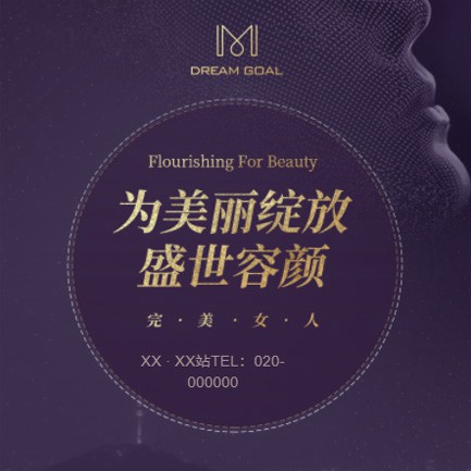 和龙美容整形小程序开发