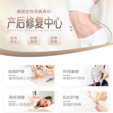 和龙产后修复小程序开发