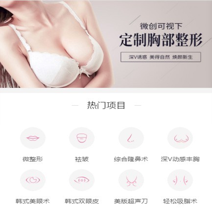 和龙微医美小程序开发