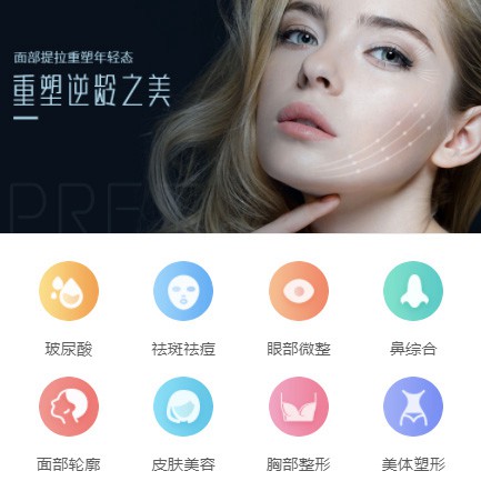 和龙微医美行业小程序开发