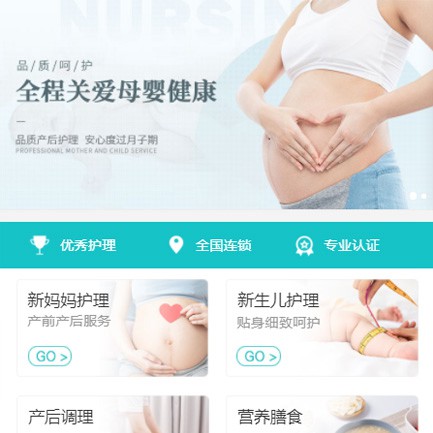 和龙月子服务小程序开发