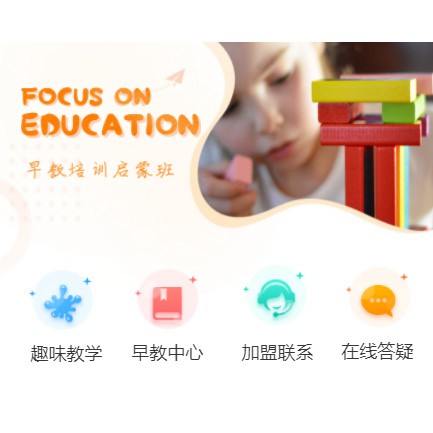 和龙亲子早教小程序开发