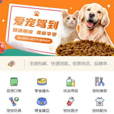 和龙宠物医院小程序开发