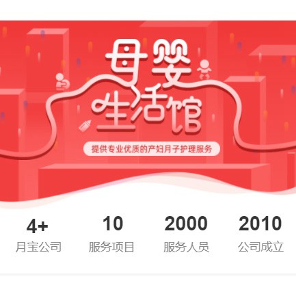和龙母婴生活馆小程序开发