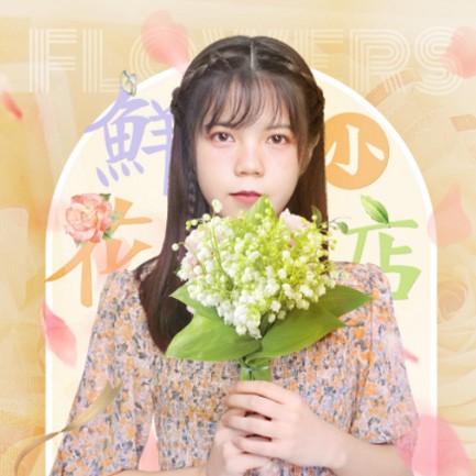 和龙花店服务小程序开发