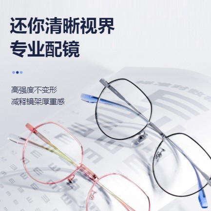 和龙眼镜店小程序开发