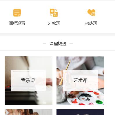 和龙教育技能培训小程序开发