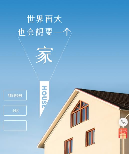 和龙房地产小程序开发