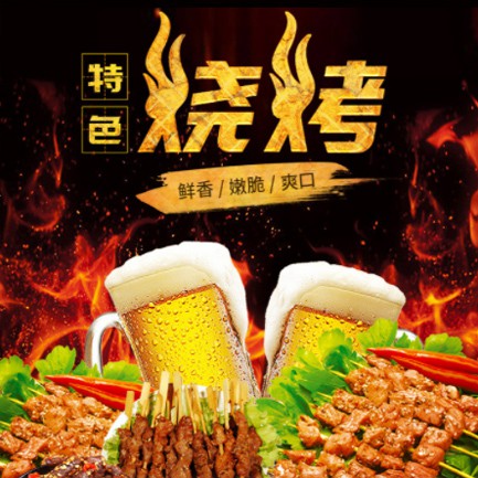 和龙烧烤店外卖小程序开发