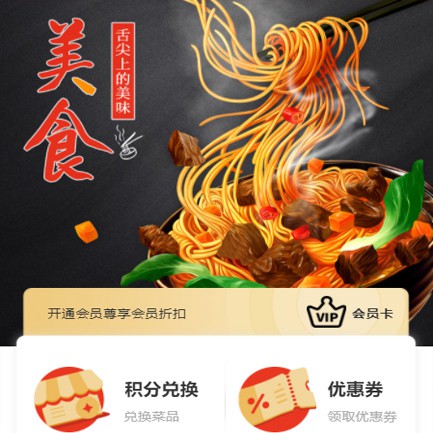 和龙小吃店外卖小程序开发