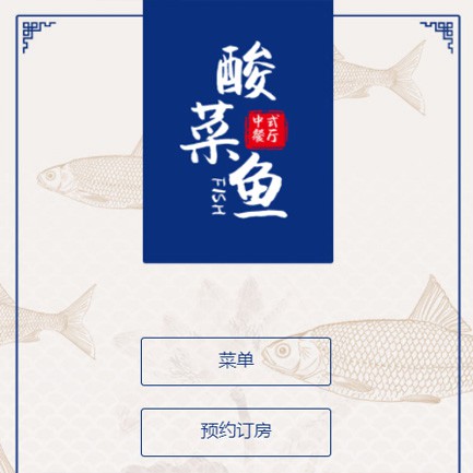 和龙餐饮预订小程序开发