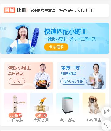 和龙同城预约小程序开发