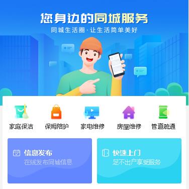 和龙同城小程序开发