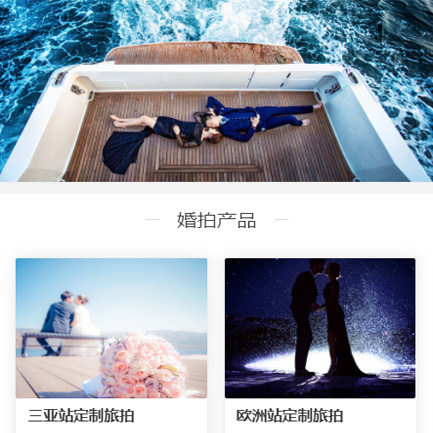 和龙婚纱摄影预约小程序开发