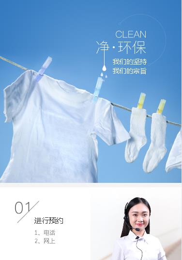 和龙洗衣预约小程序开发