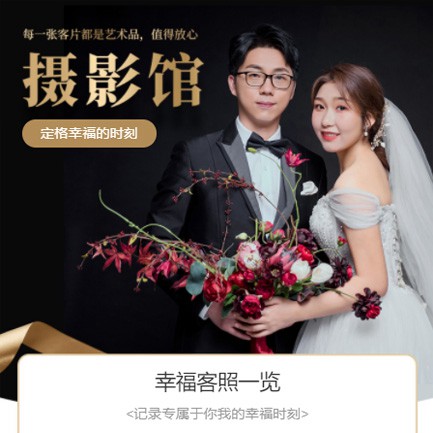 和龙摄影馆预约会员小程序开发