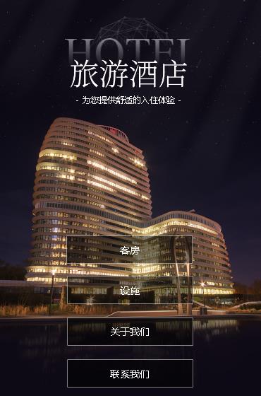 和龙酒店小程序开发