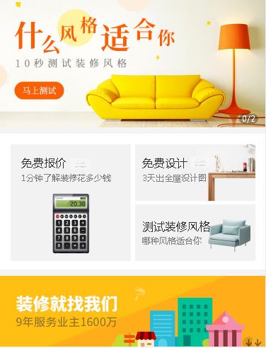 和龙室内设计小程序开发