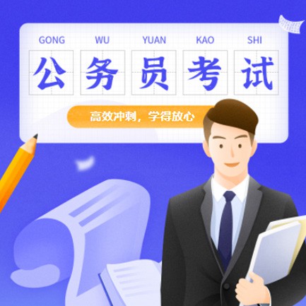 和龙公务员考试习题小程序开发