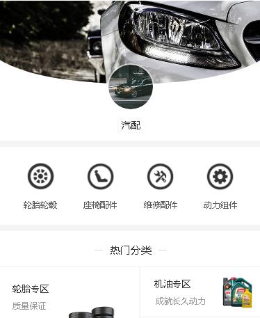 和龙汽车配件小程序开发