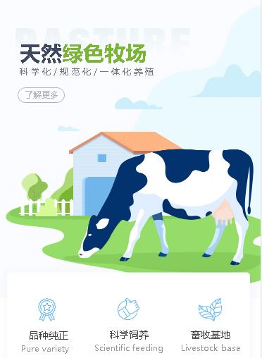 和龙养殖畜牧小程序开发