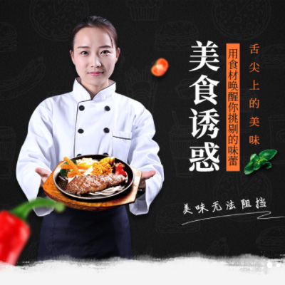 和龙自助牛排店商城制作