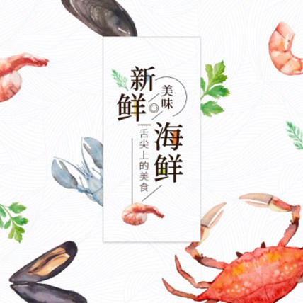 和龙海鲜商城制作