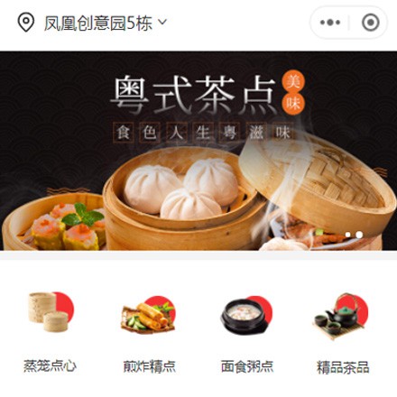 和龙早餐连锁店商城小程序制作