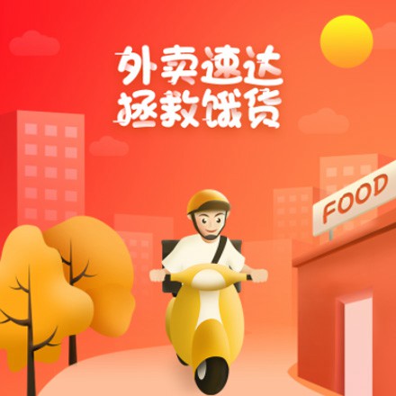 和龙外卖速达商城小程序制作