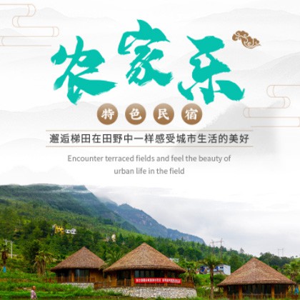 和龙农家乐民宿小程序商城制作