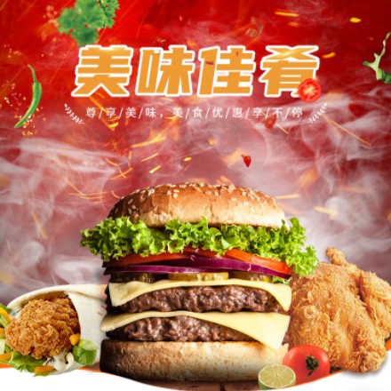 和龙汉堡炸鸡外卖商城制作