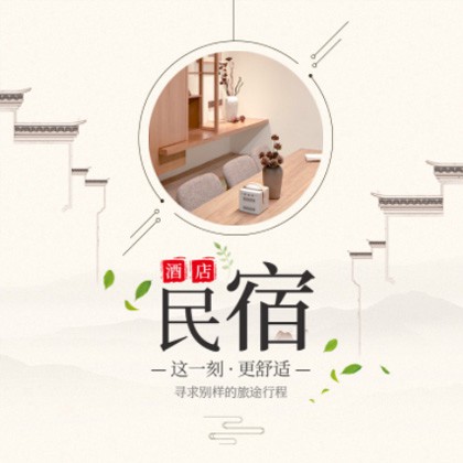 和龙民宿小程序商城制作