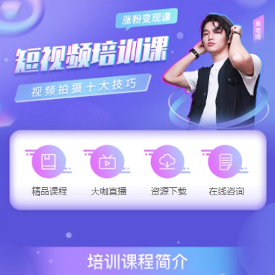 和龙短视频制作培训小程序开发