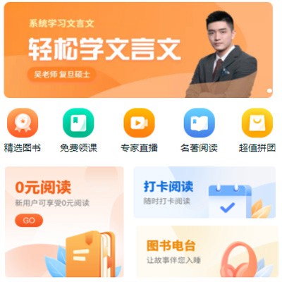 和龙读书文化知识付费小程序开发