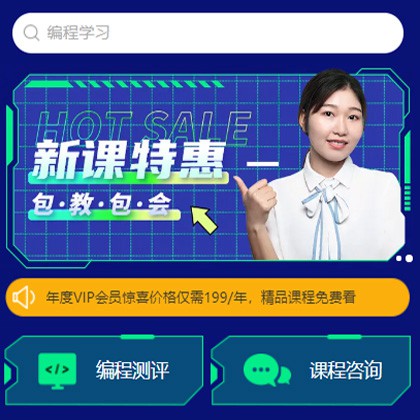 和龙编程知识付费小程序开发