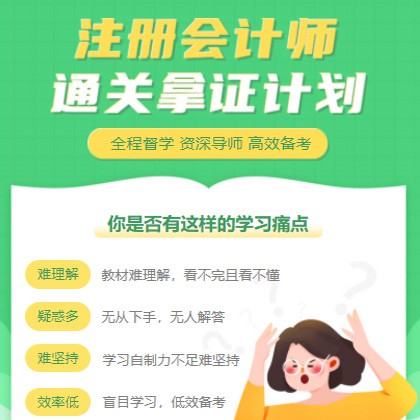 和龙考试考证会计师小程序开发