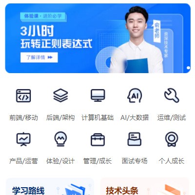 和龙IT编程培训小程序开发