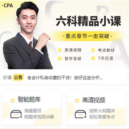 和龙会计师考试考证小程序开发