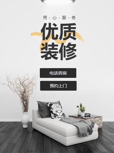 和龙室内装修设计小程序开发