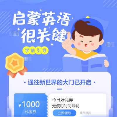 和龙启蒙英语教育小程序开发