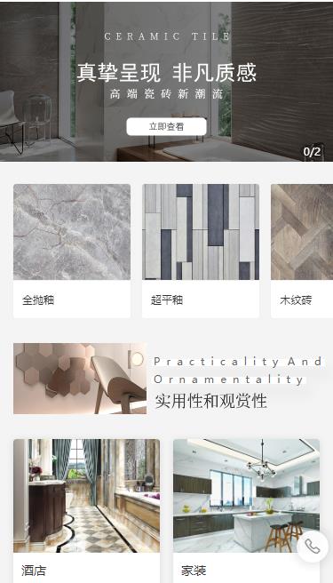 和龙瓷砖小程序开发